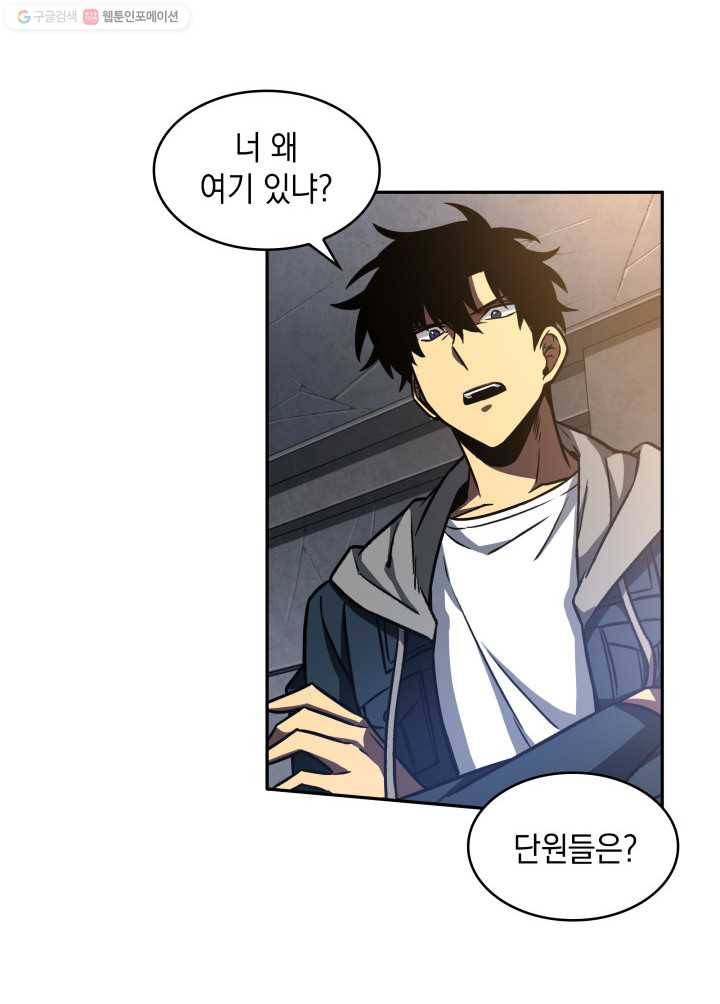 도굴왕 204화 88