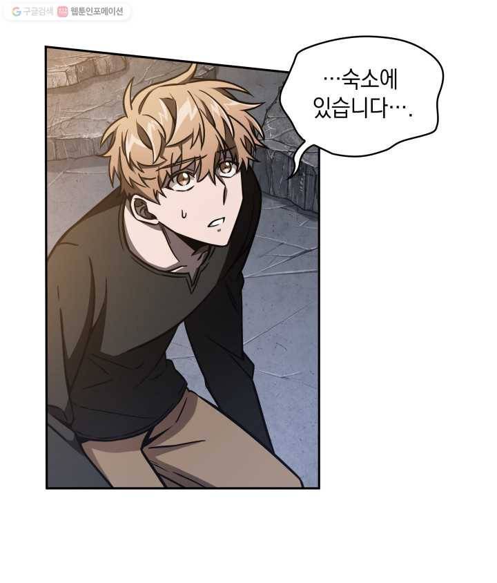 도굴왕 204화 89