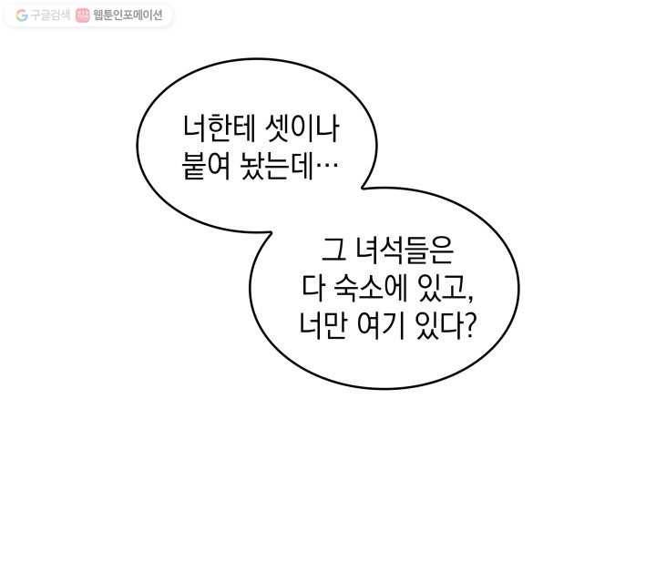도굴왕 204화 92