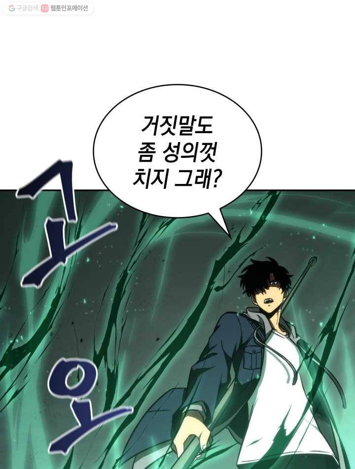 도굴왕 204화 93