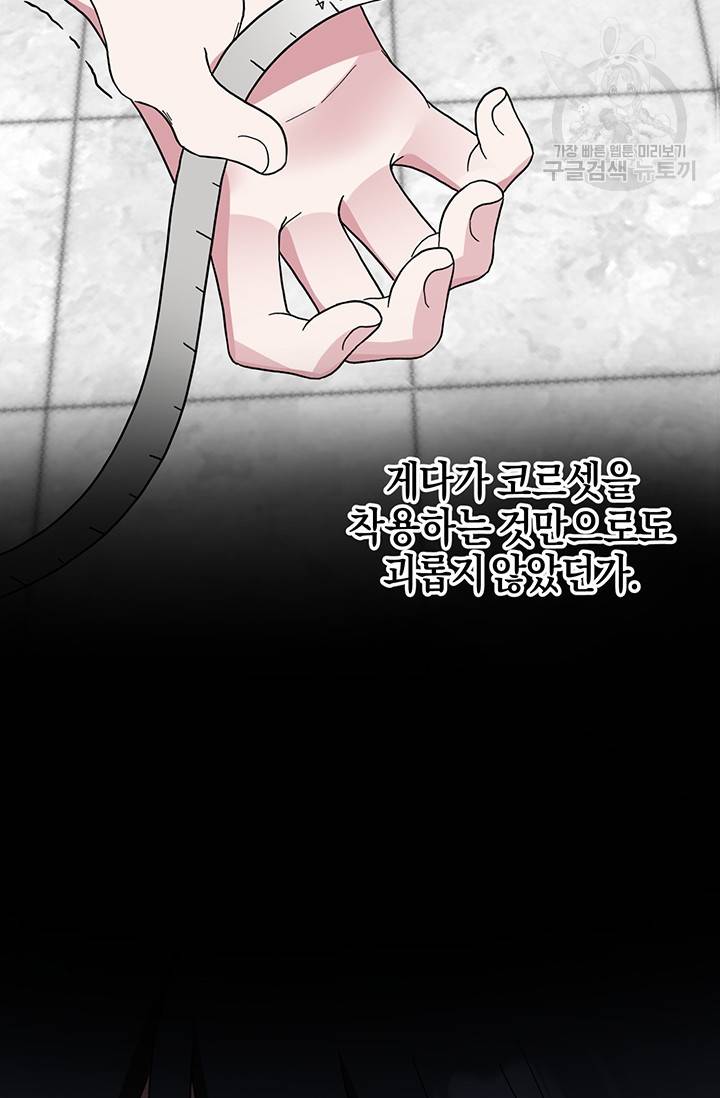 엔젤릭 레이디 28화 5