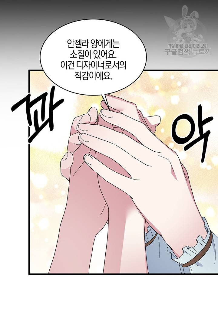 엔젤릭 레이디 28화 7