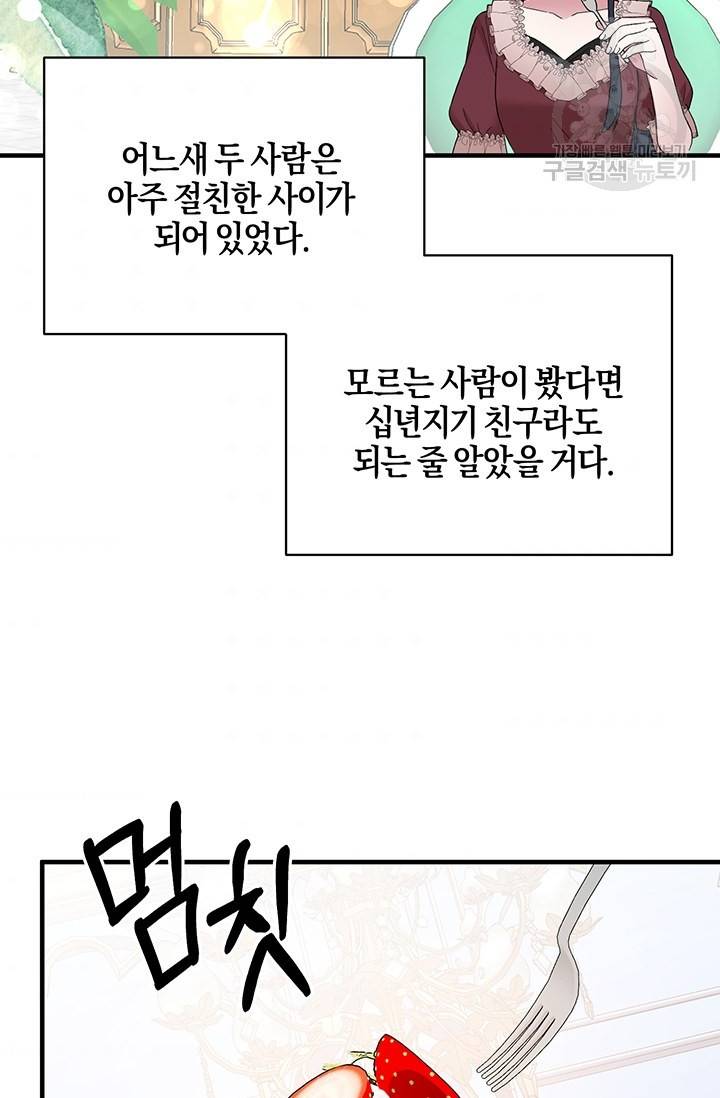 엔젤릭 레이디 28화 9