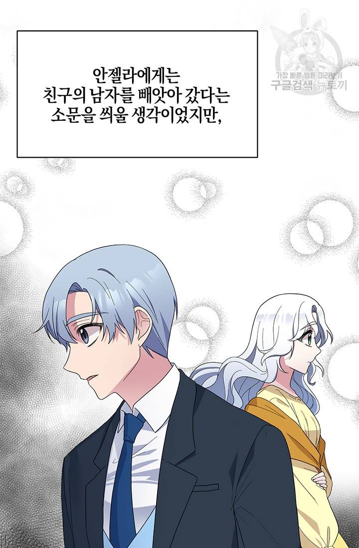 엔젤릭 레이디 28화 11