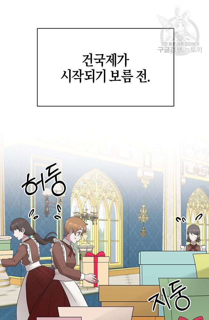 엔젤릭 레이디 28화 15