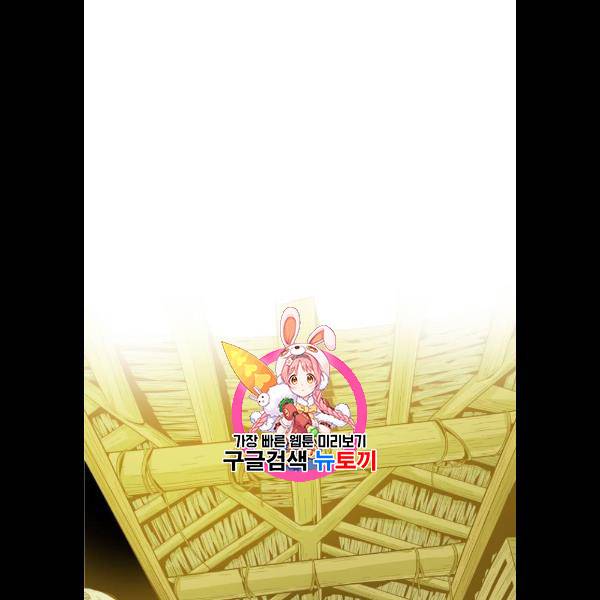 트롤트랩 2부 41화 1