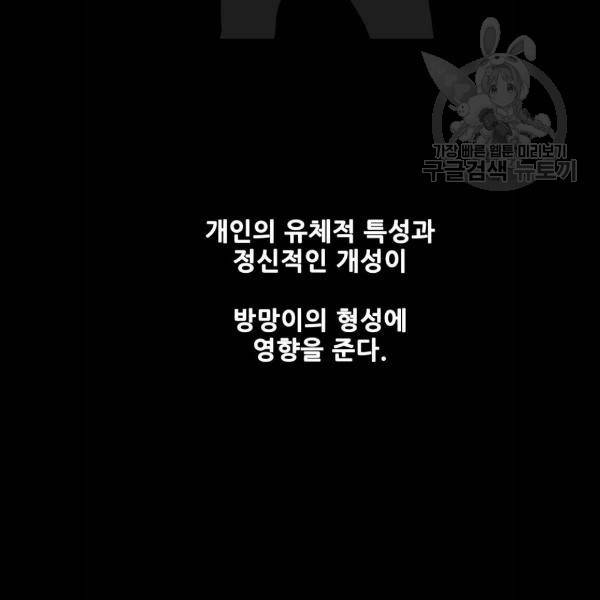 트롤트랩 2부 41화 12