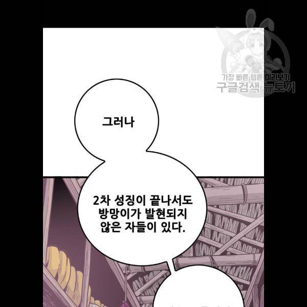 트롤트랩 2부 41화 15