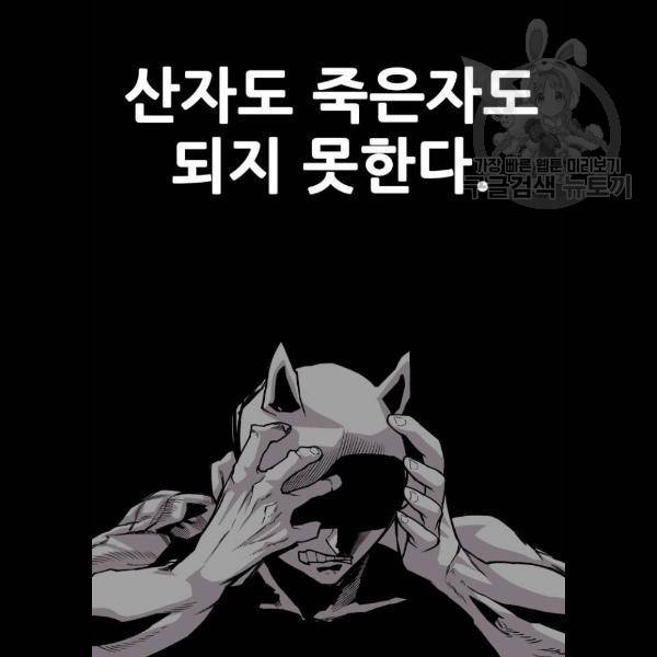 트롤트랩 2부 41화 30