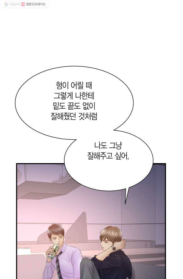 비 내리는 밤 - 18화 2