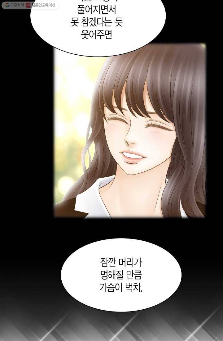비 내리는 밤 - 18화 6