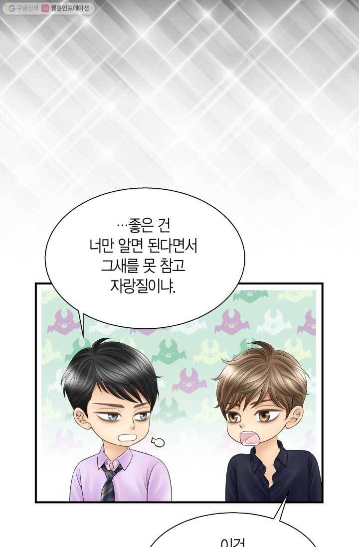 비 내리는 밤 - 18화 7