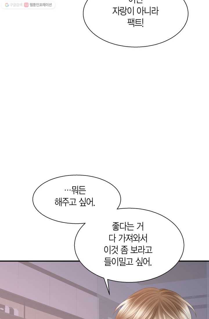 비 내리는 밤 - 18화 8