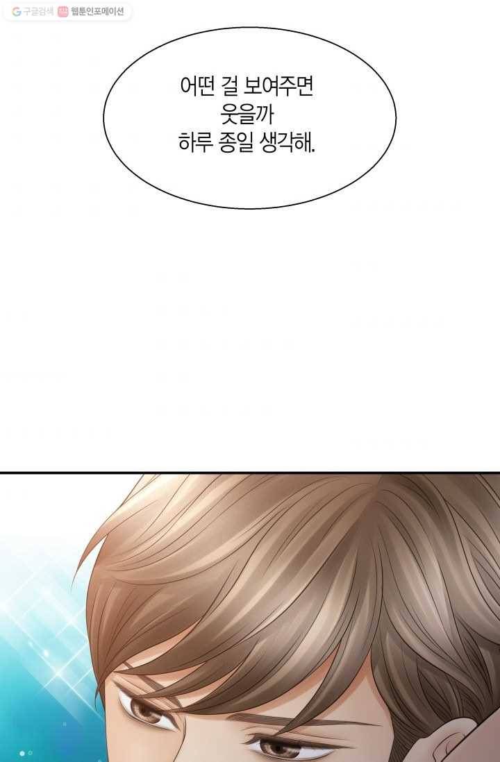 비 내리는 밤 - 18화 10