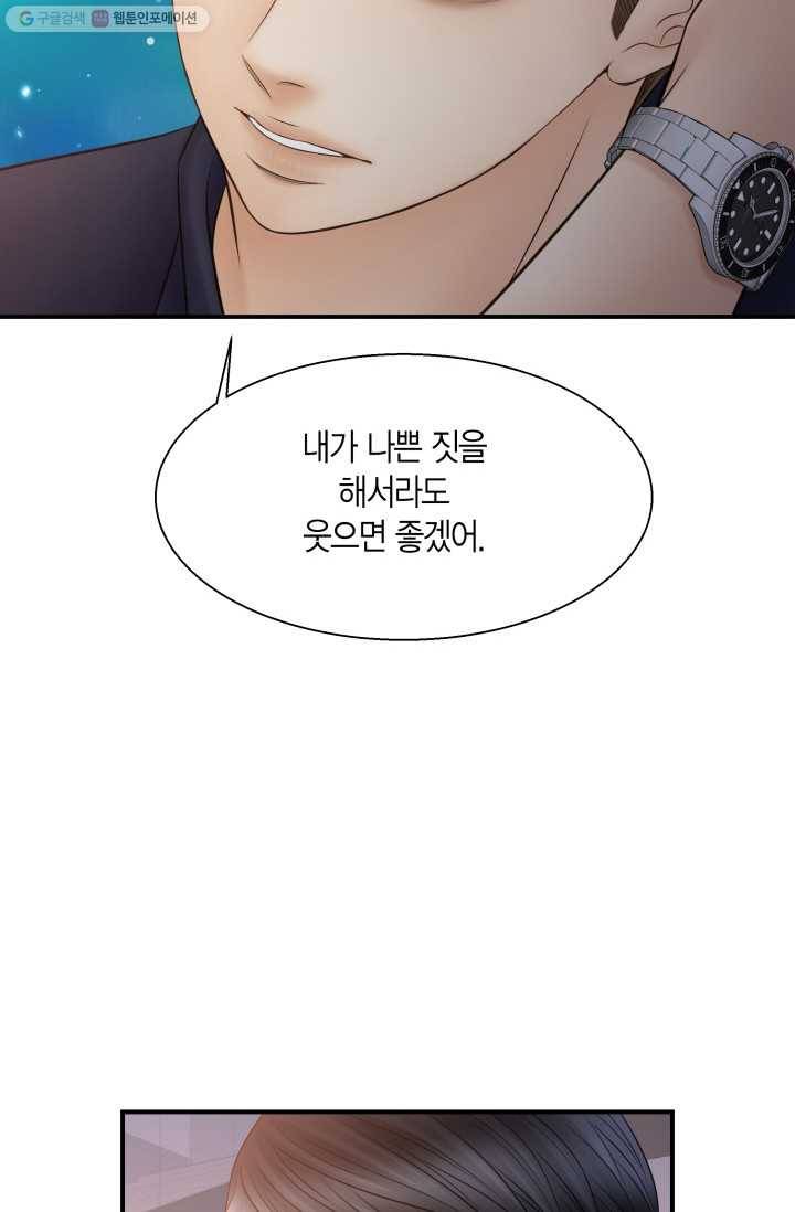 비 내리는 밤 - 18화 11
