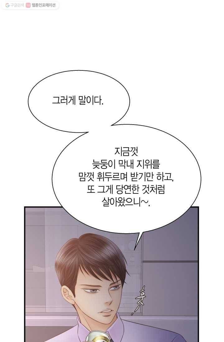 비 내리는 밤 - 18화 15