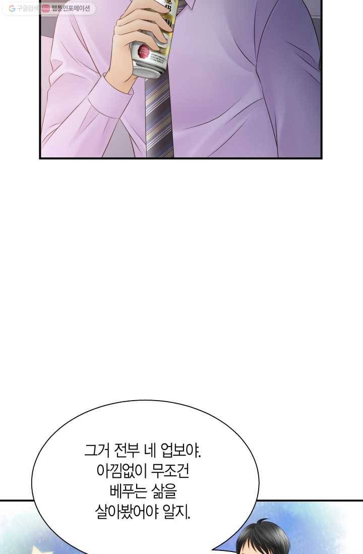 비 내리는 밤 - 18화 16