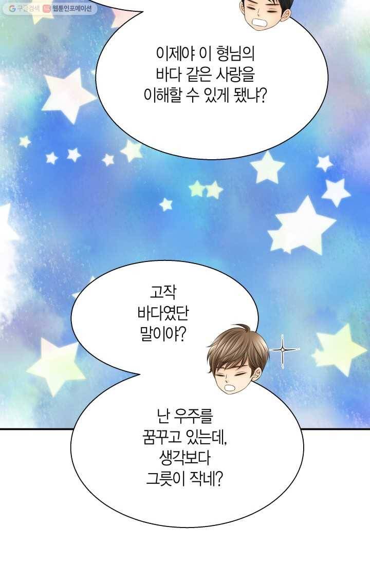 비 내리는 밤 - 18화 17