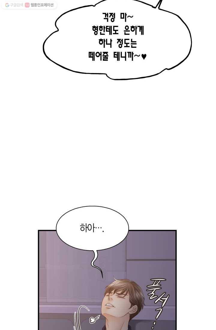 비 내리는 밤 - 18화 19