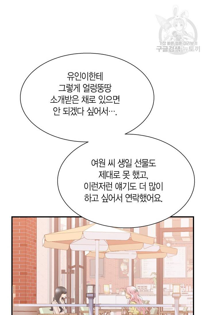 비 내리는 밤 31화 2