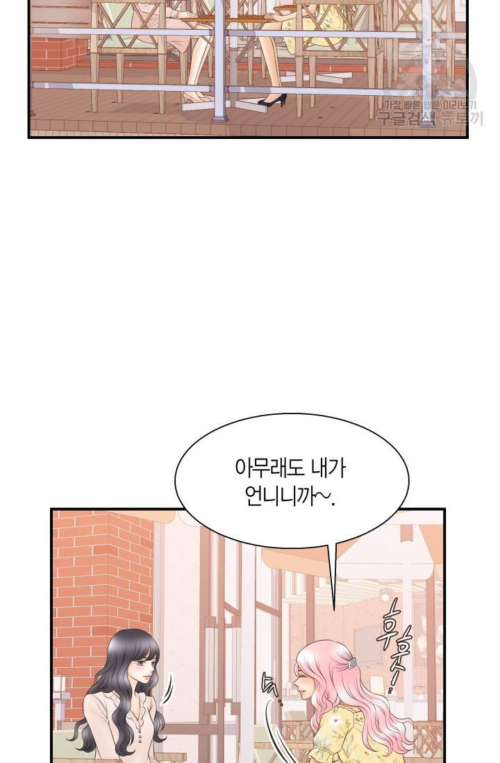 비 내리는 밤 31화 3