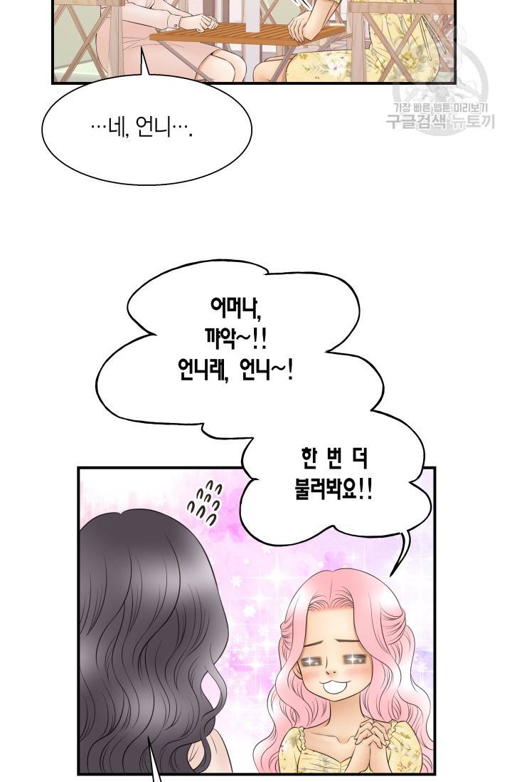 비 내리는 밤 31화 4