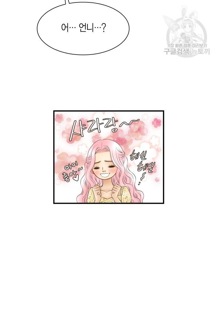 비 내리는 밤 31화 5