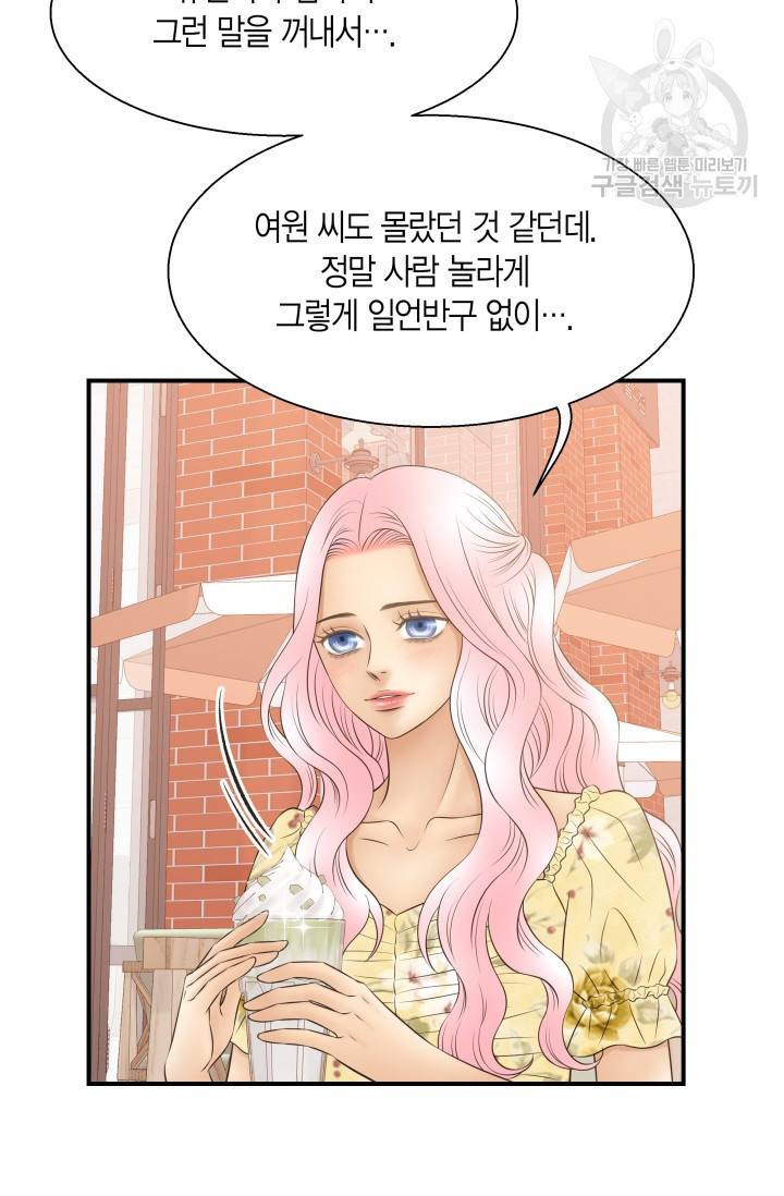 비 내리는 밤 31화 7