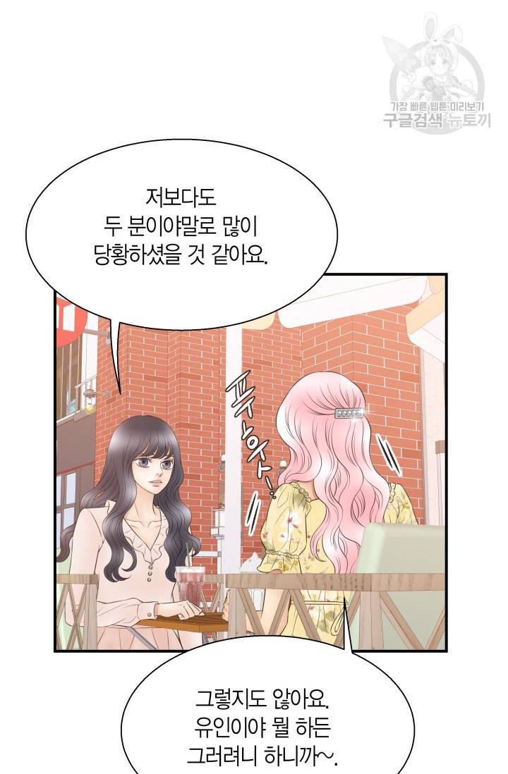 비 내리는 밤 31화 8