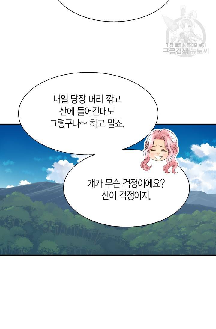비 내리는 밤 31화 9