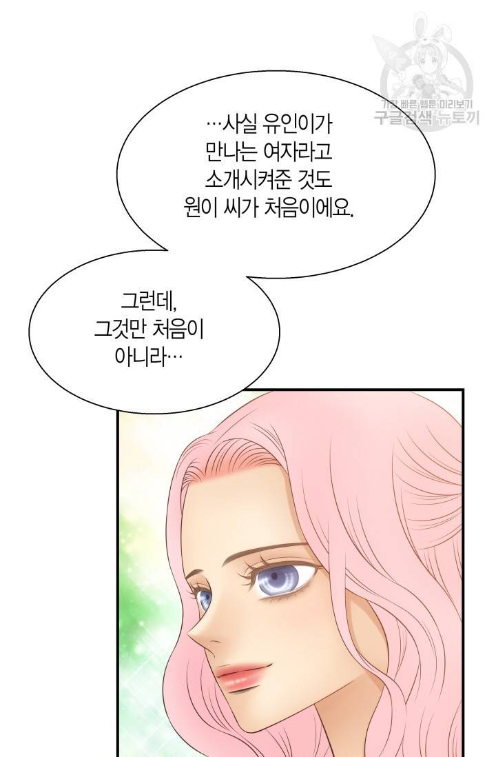 비 내리는 밤 31화 10