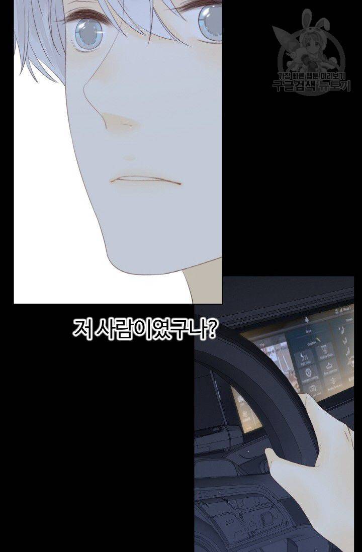 사랑할 수 없는 그녀 52화 9