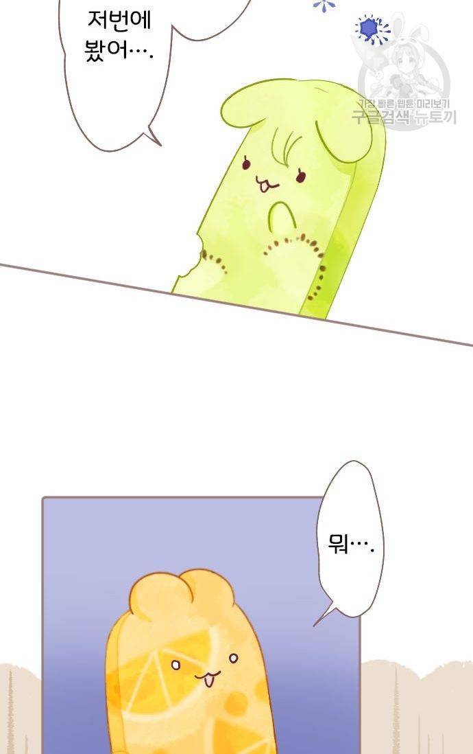 냠냠토끼 48화 8