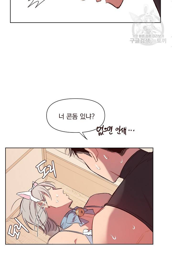에로틱 토이 어택 채구 작가 매지컬☆유즈리스 기프트 (3) 3