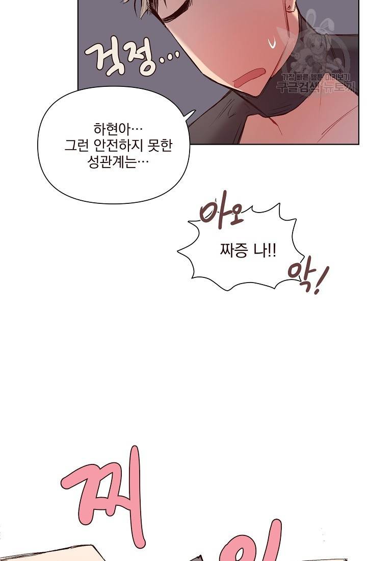 에로틱 토이 어택 채구 작가 매지컬☆유즈리스 기프트 (3) 8