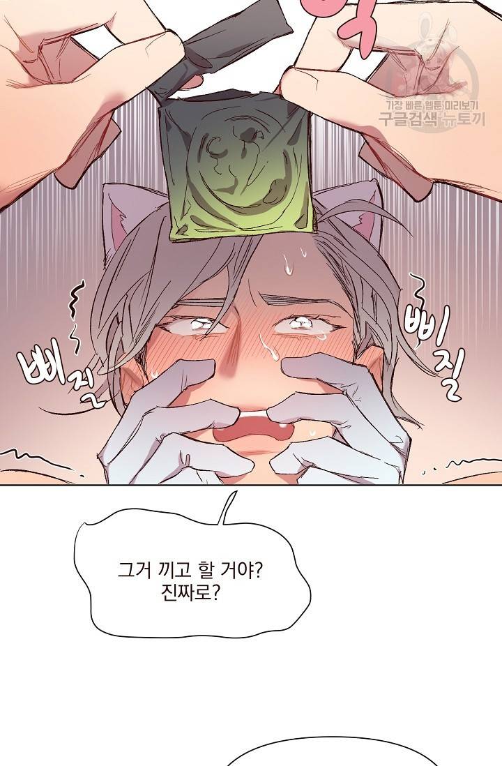 에로틱 토이 어택 채구 작가 매지컬☆유즈리스 기프트 (3) 9