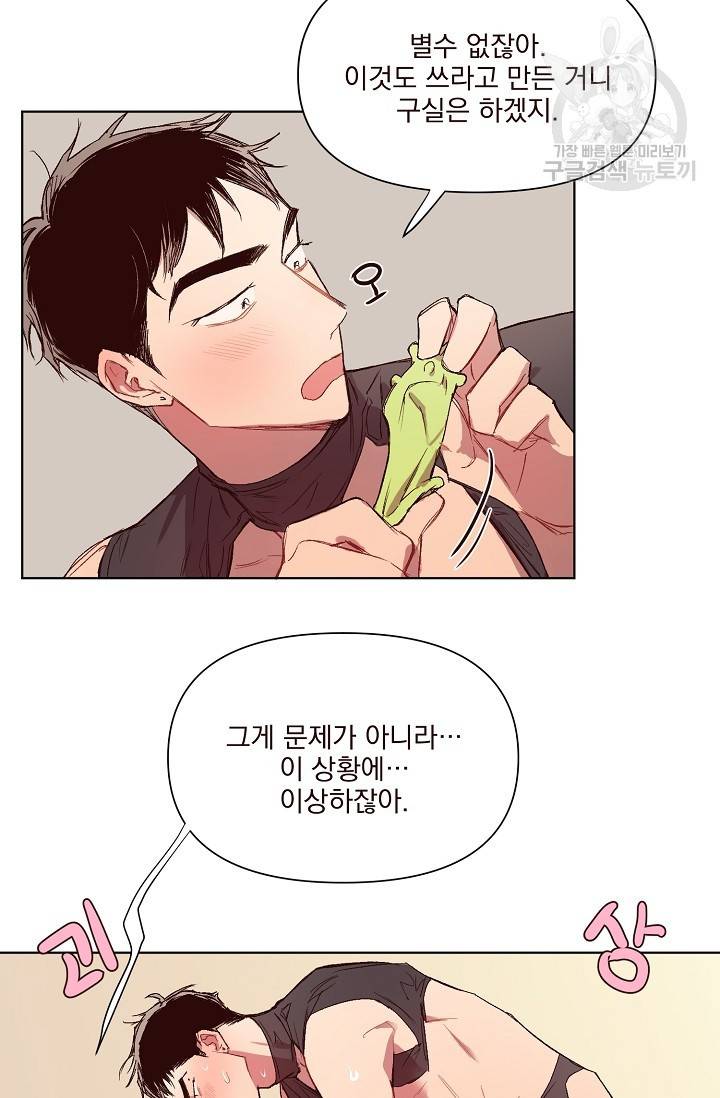 에로틱 토이 어택 채구 작가 매지컬☆유즈리스 기프트 (3) 10