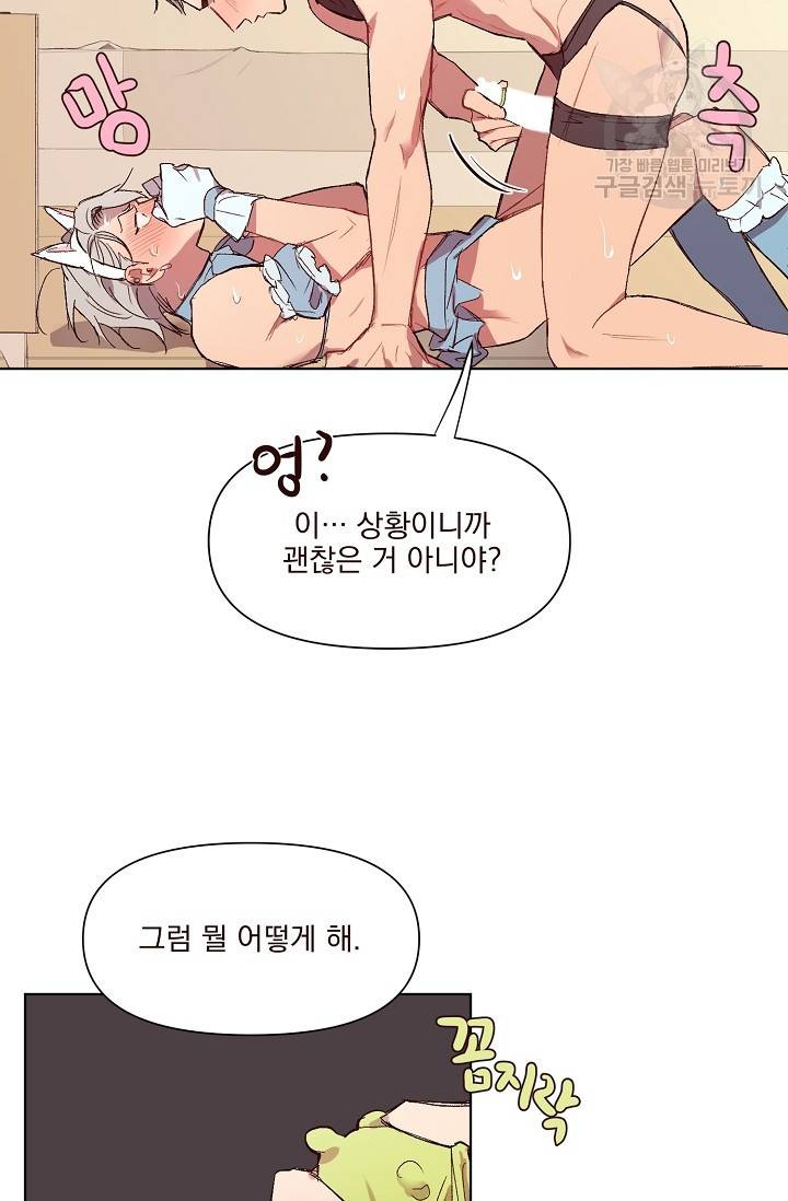 에로틱 토이 어택 채구 작가 매지컬☆유즈리스 기프트 (3) 11