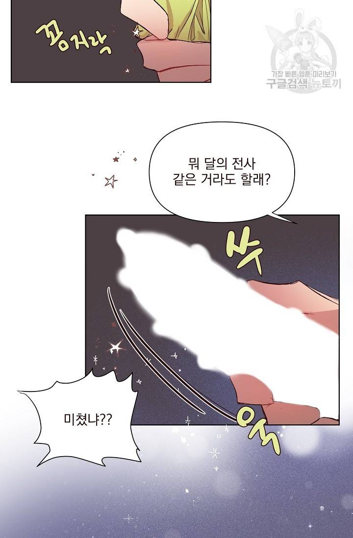 에로틱 토이 어택 채구 작가 매지컬☆유즈리스 기프트 (3) 12
