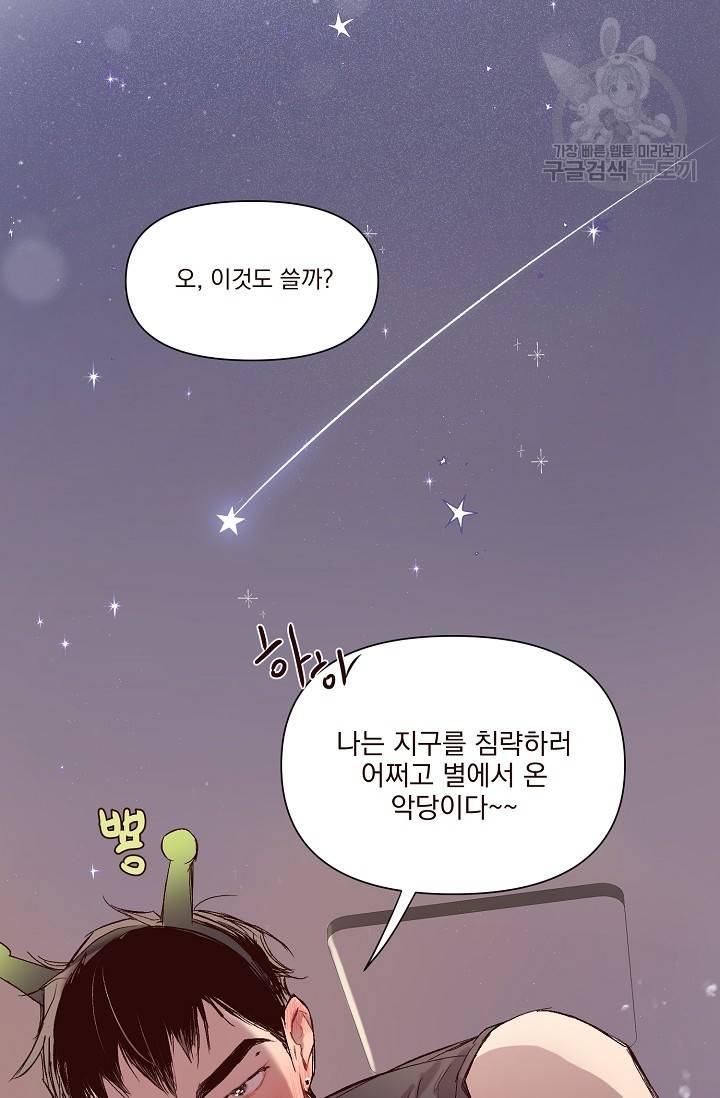 에로틱 토이 어택 채구 작가 매지컬☆유즈리스 기프트 (3) 13