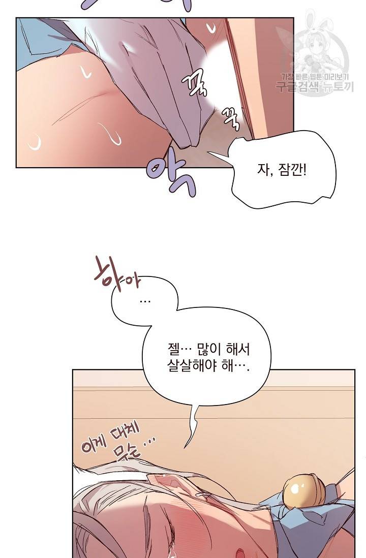 에로틱 토이 어택 채구 작가 매지컬☆유즈리스 기프트 (3) 16