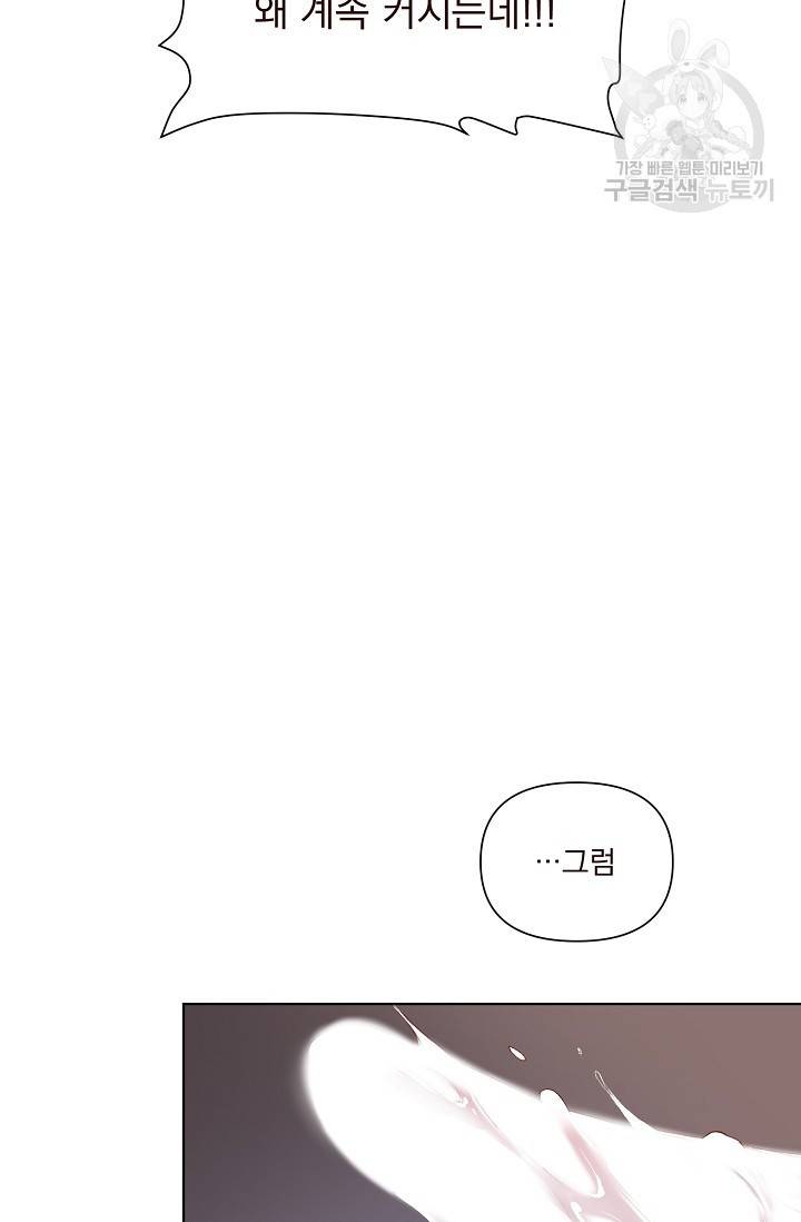 에로틱 토이 어택 채구 작가 매지컬☆유즈리스 기프트 (3) 18