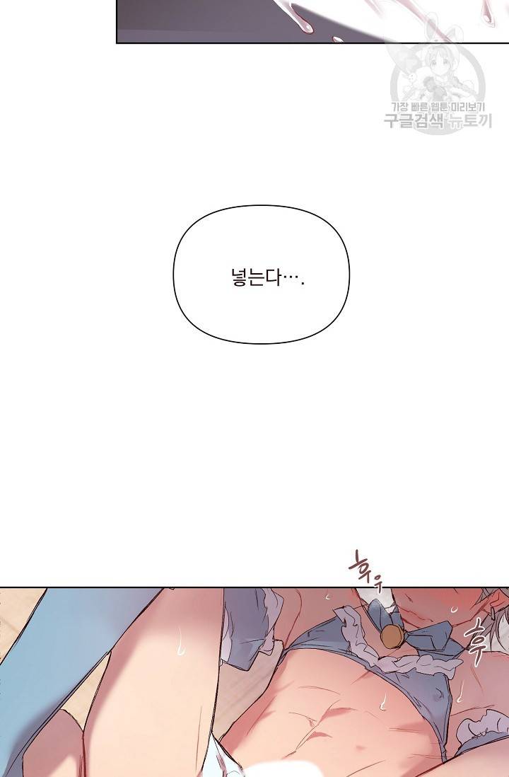 에로틱 토이 어택 채구 작가 매지컬☆유즈리스 기프트 (3) 19