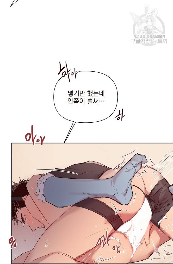 에로틱 토이 어택 채구 작가 매지컬☆유즈리스 기프트 (3) 22