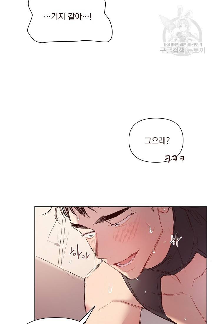 에로틱 토이 어택 채구 작가 매지컬☆유즈리스 기프트 (3) 24