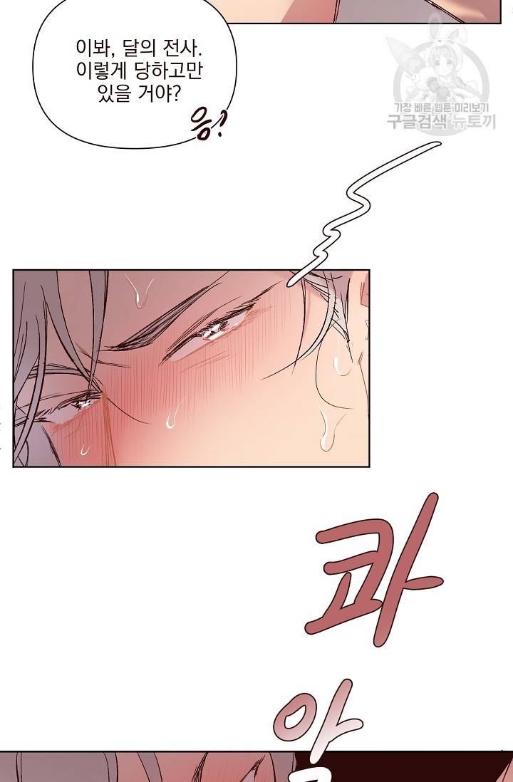 에로틱 토이 어택 채구 작가 매지컬☆유즈리스 기프트 (3) 25