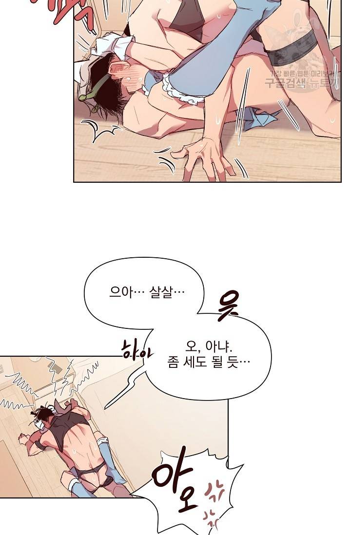 에로틱 토이 어택 채구 작가 매지컬☆유즈리스 기프트 (3) 27
