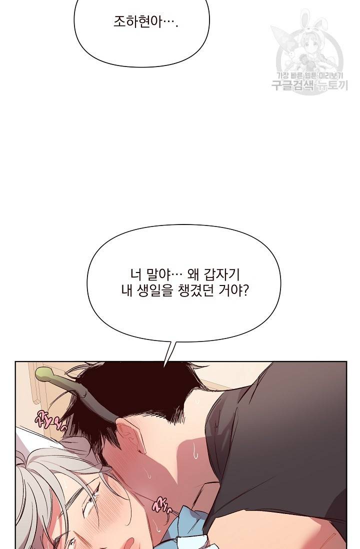에로틱 토이 어택 채구 작가 매지컬☆유즈리스 기프트 (3) 34