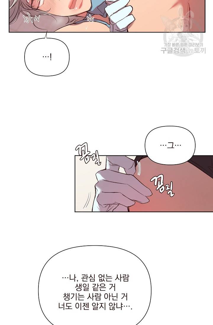 에로틱 토이 어택 채구 작가 매지컬☆유즈리스 기프트 (3) 35