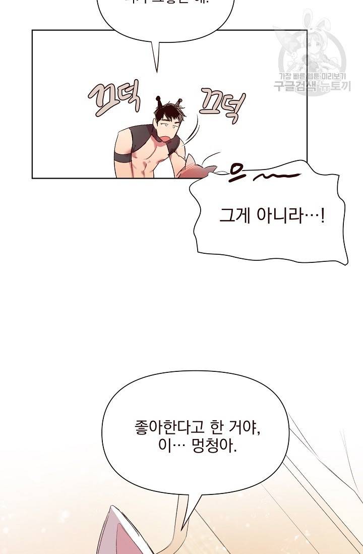 에로틱 토이 어택 채구 작가 매지컬☆유즈리스 기프트 (3) 37
